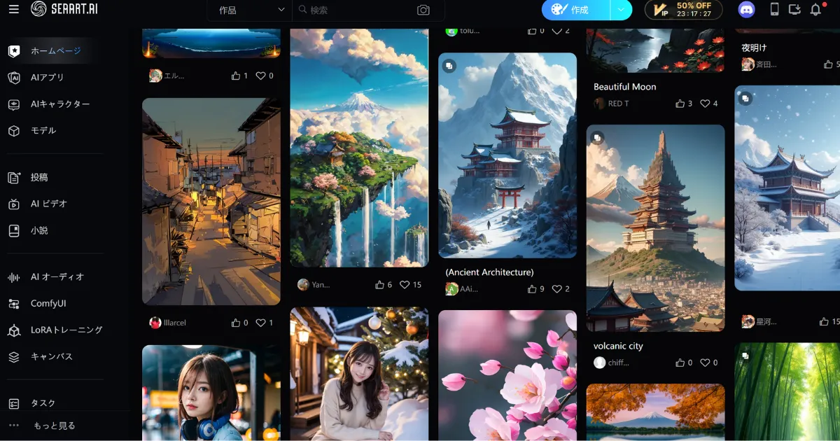 無料】で使えるAI画像生成サービス”SeaArt”は危険じゃないの ...
